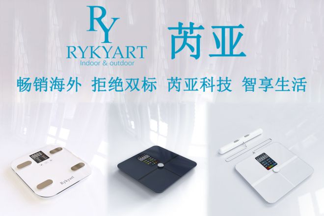 院创新校企合作的“芮亚”品牌荣登CCTVCQ9电子专用平台校企合作新典范：黄山学(图3)
