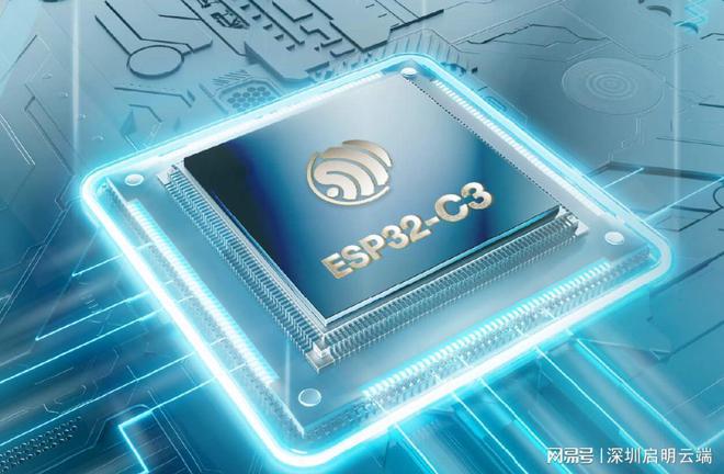 幕方案小家电智能无线控制启明云端乐鑫代理商CQ9电子登录注册乐鑫ESP32-C3屏(图2)