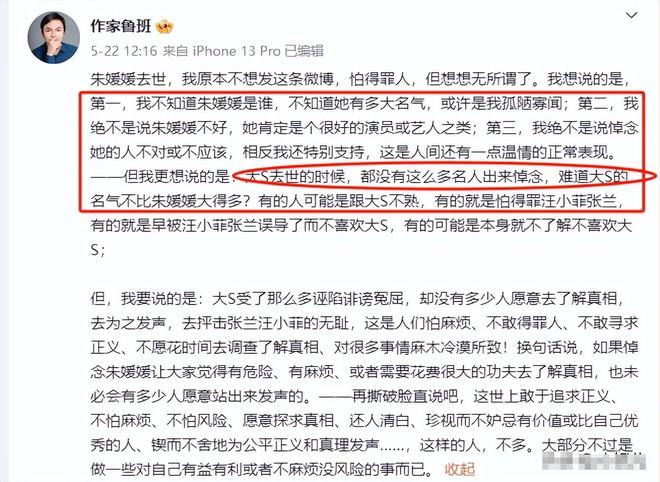 媛媛去世仅半个月令人作呕的事接连发生CQ9电子游戏吃相难看丧尽天良！朱(图2)