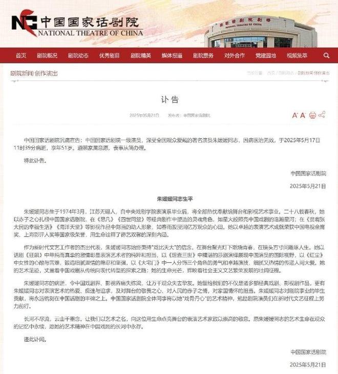 媛媛去世仅半个月令人作呕的事接连发生CQ9电子游戏吃相难看丧尽天良！朱(图7)