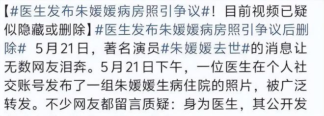 媛媛去世仅半个月令人作呕的事接连发生CQ9电子游戏吃相难看丧尽天良！朱(图9)