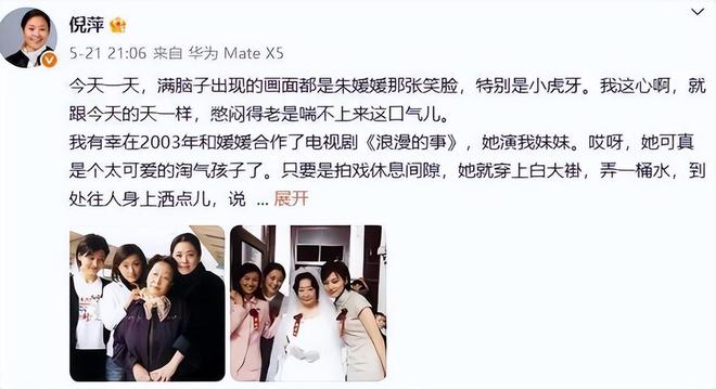 媛媛去世仅半个月令人作呕的事接连发生CQ9电子游戏吃相难看丧尽天良！朱(图11)