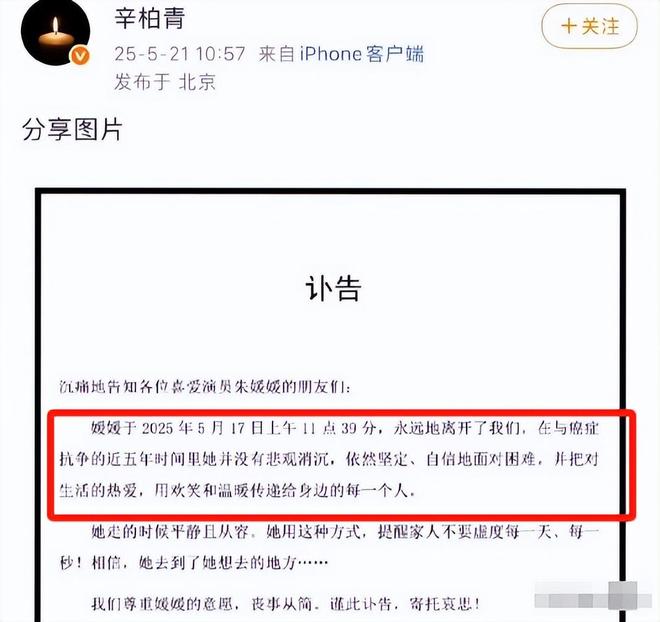 媛媛去世仅半个月令人作呕的事接连发生CQ9电子游戏吃相难看丧尽天良！朱(图12)