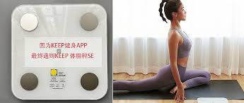 了解keep体脂秤的功能与优势-游戏爱好