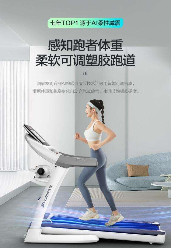 揭秘亿健精灵ELF长期霸榜行业销冠原因CQ9传奇电子“会护膝跑步机”王者：